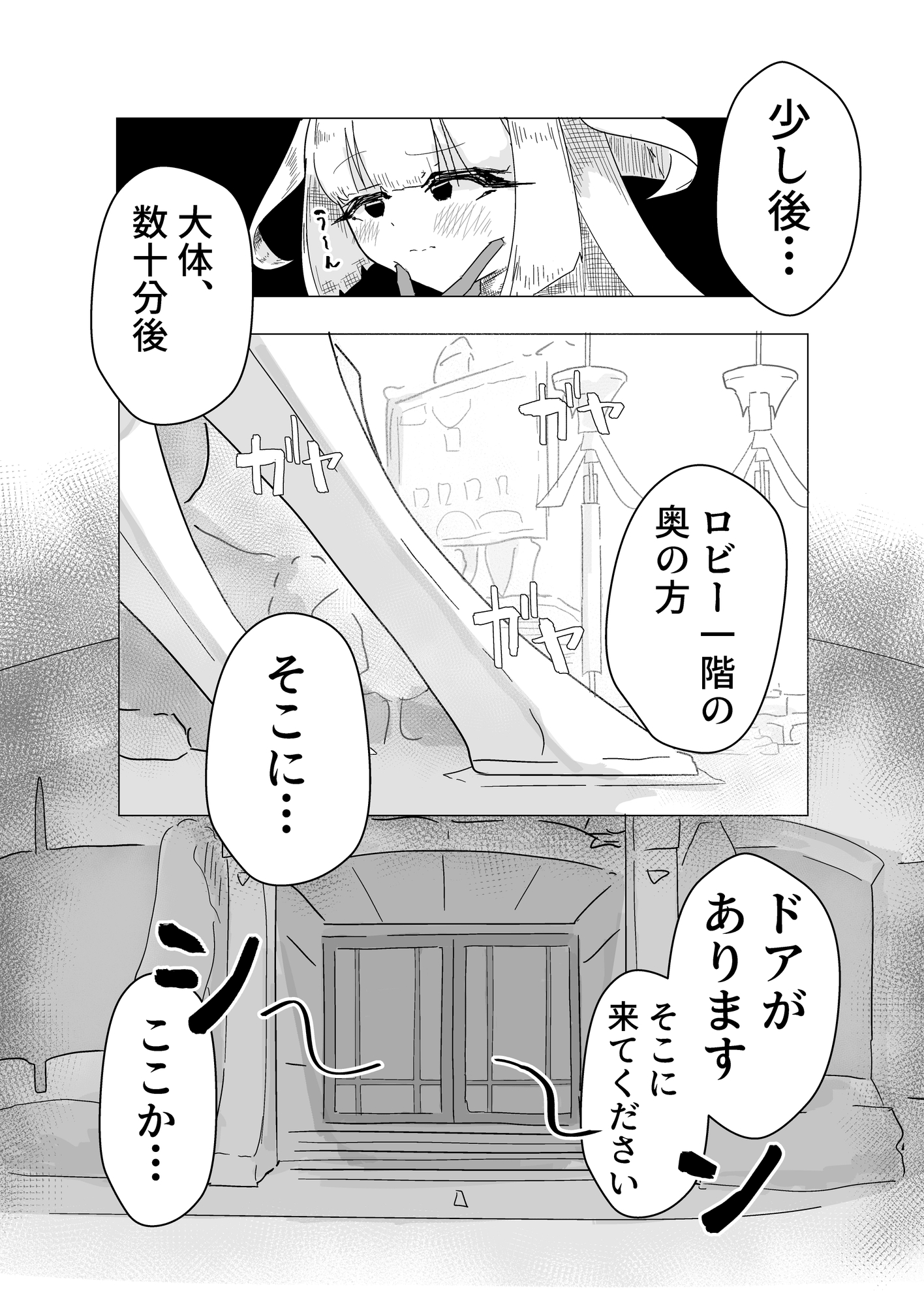 エース先輩といっしょ♡ 画像3