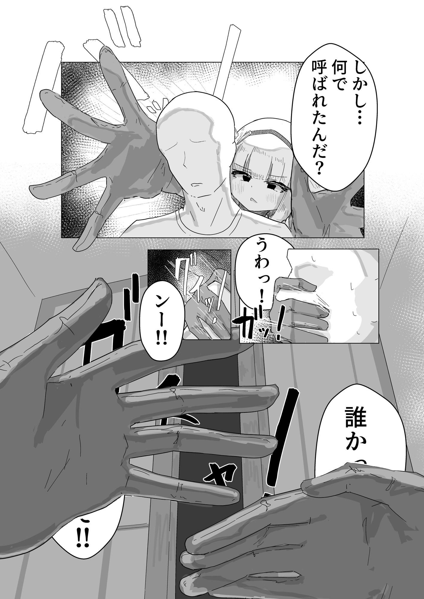 エース先輩といっしょ♡ 画像4