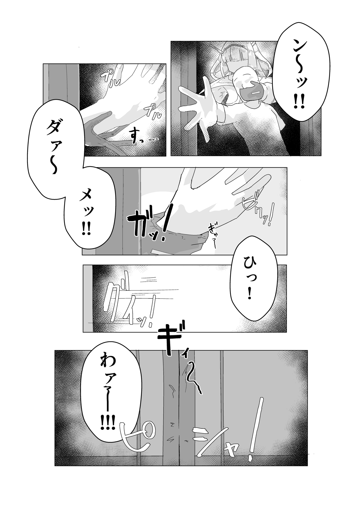 エース先輩といっしょ♡ 画像5