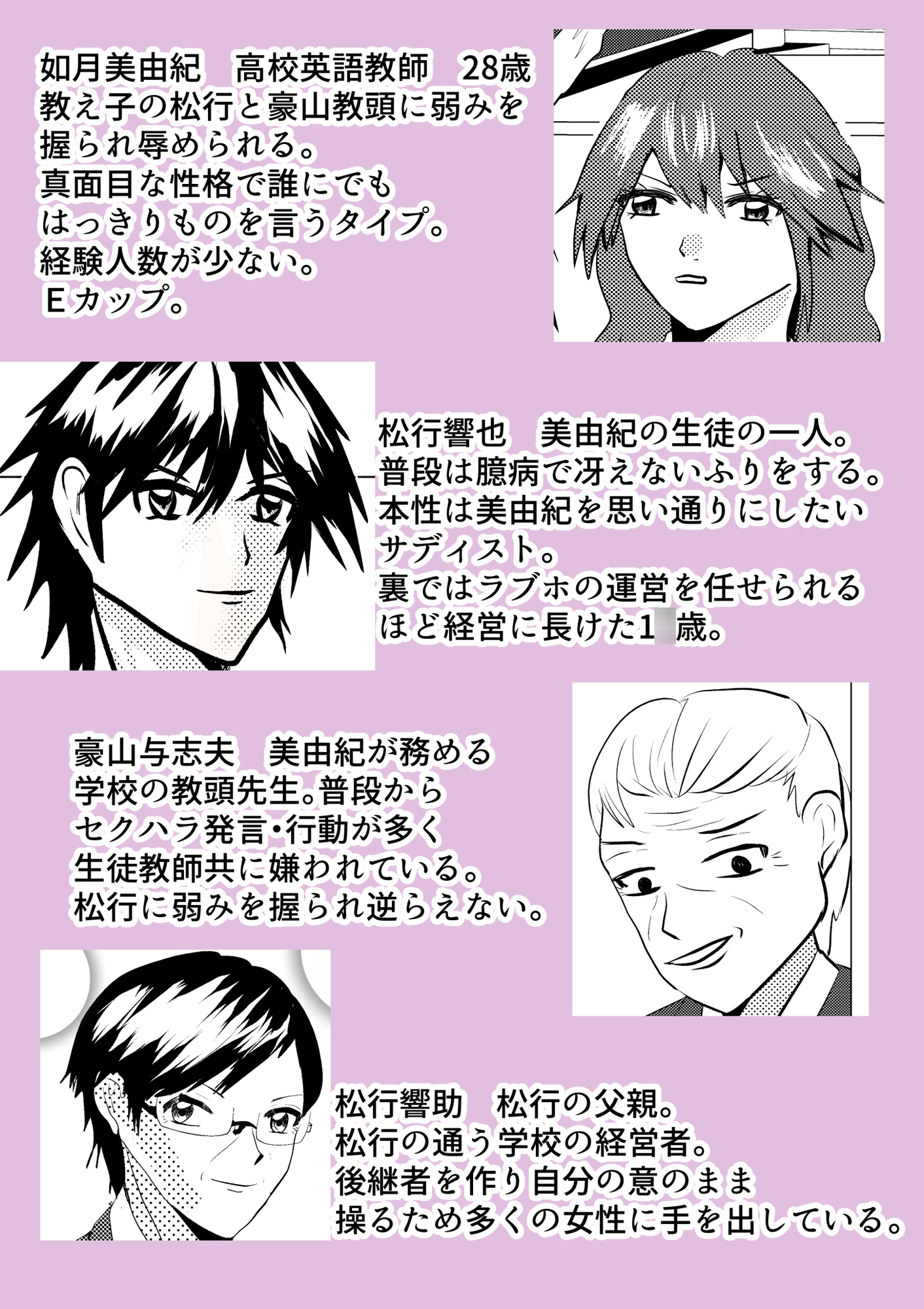 【総集編】ペットになった女教師・如月美由紀 画像10