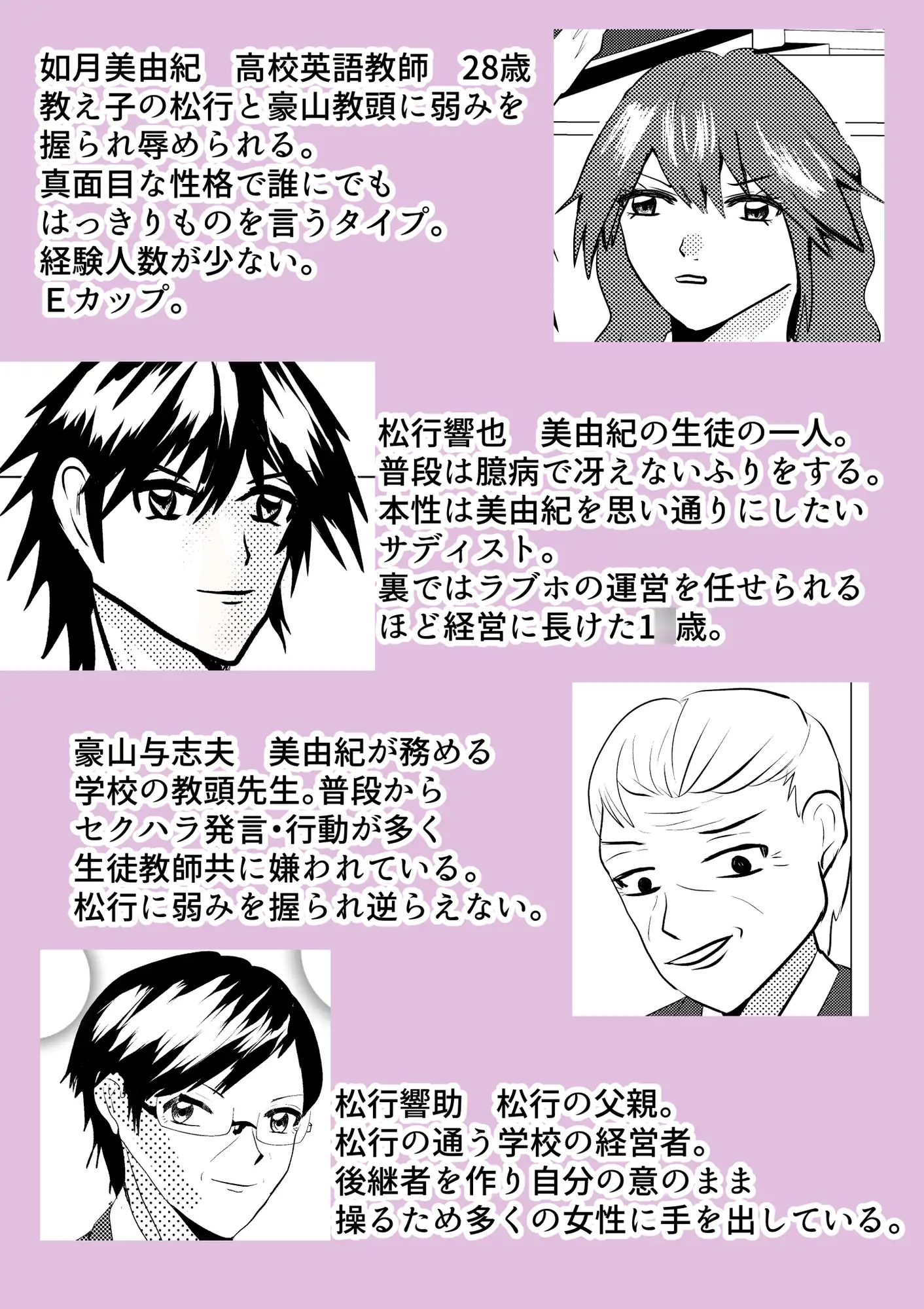【総集編】ペットになった女教師・如月美由紀 サンプル画像 10