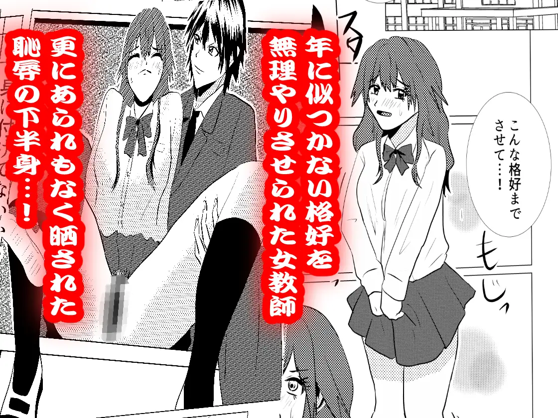 【総集編】ペットになった女教師・如月美由紀 サンプル画像 3