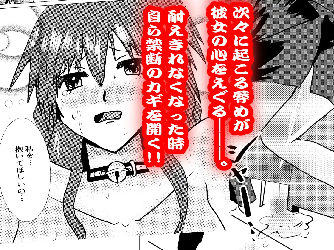 【総集編】ペットになった女教師・如月美由紀 サンプル画像 4