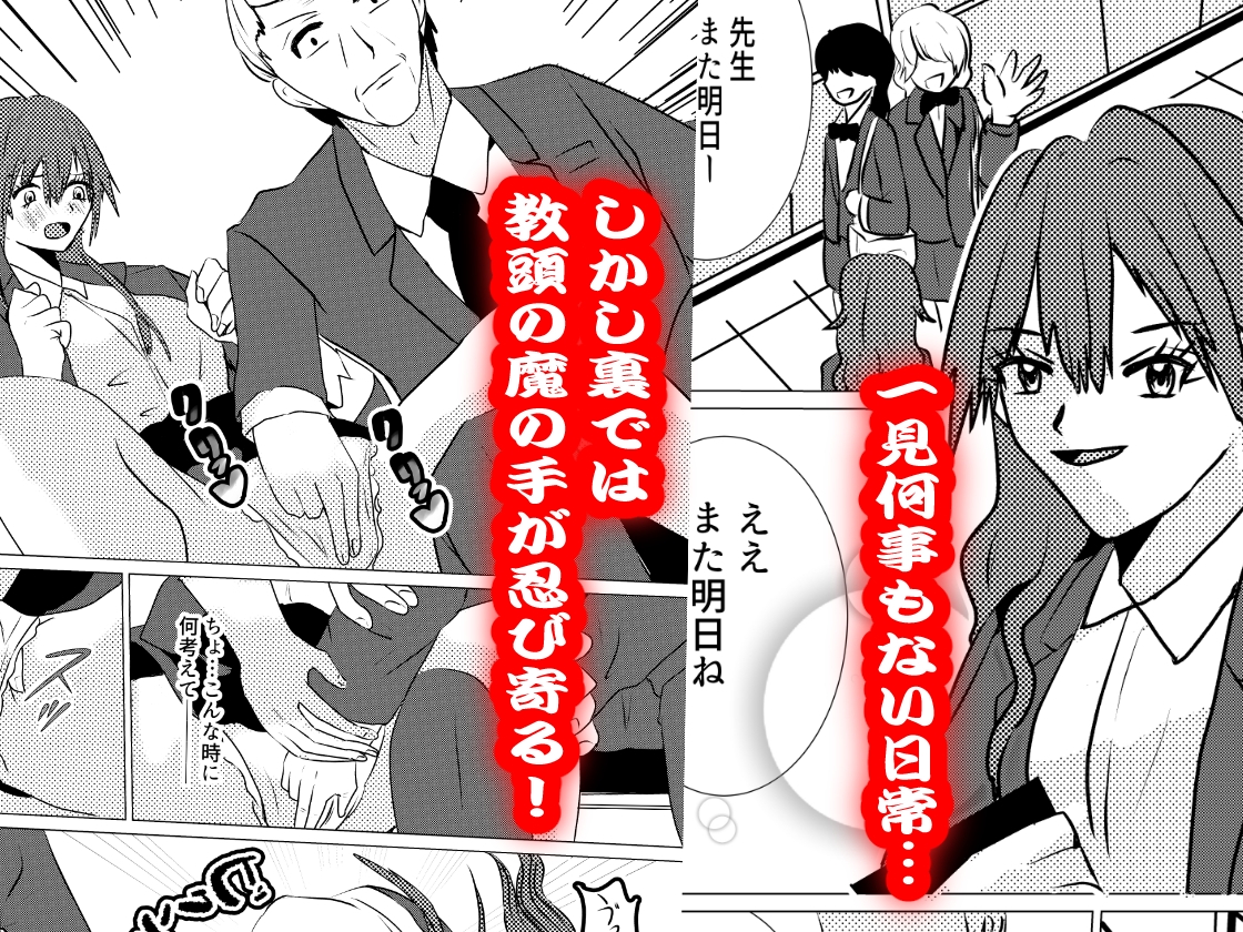 【総集編】ペットになった女教師・如月美由紀 画像5