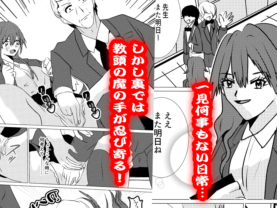 【総集編】ペットになった女教師・如月美由紀 サンプル画像 5