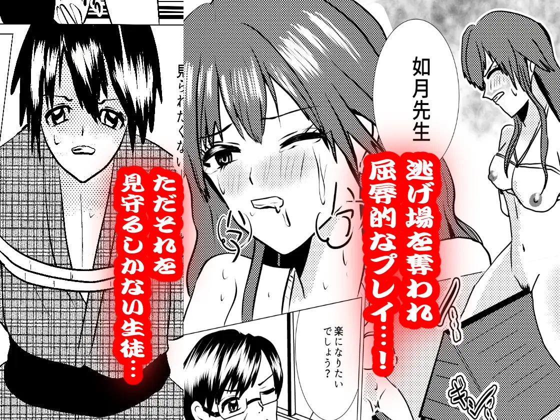 【総集編】ペットになった女教師・如月美由紀 サンプル画像 7