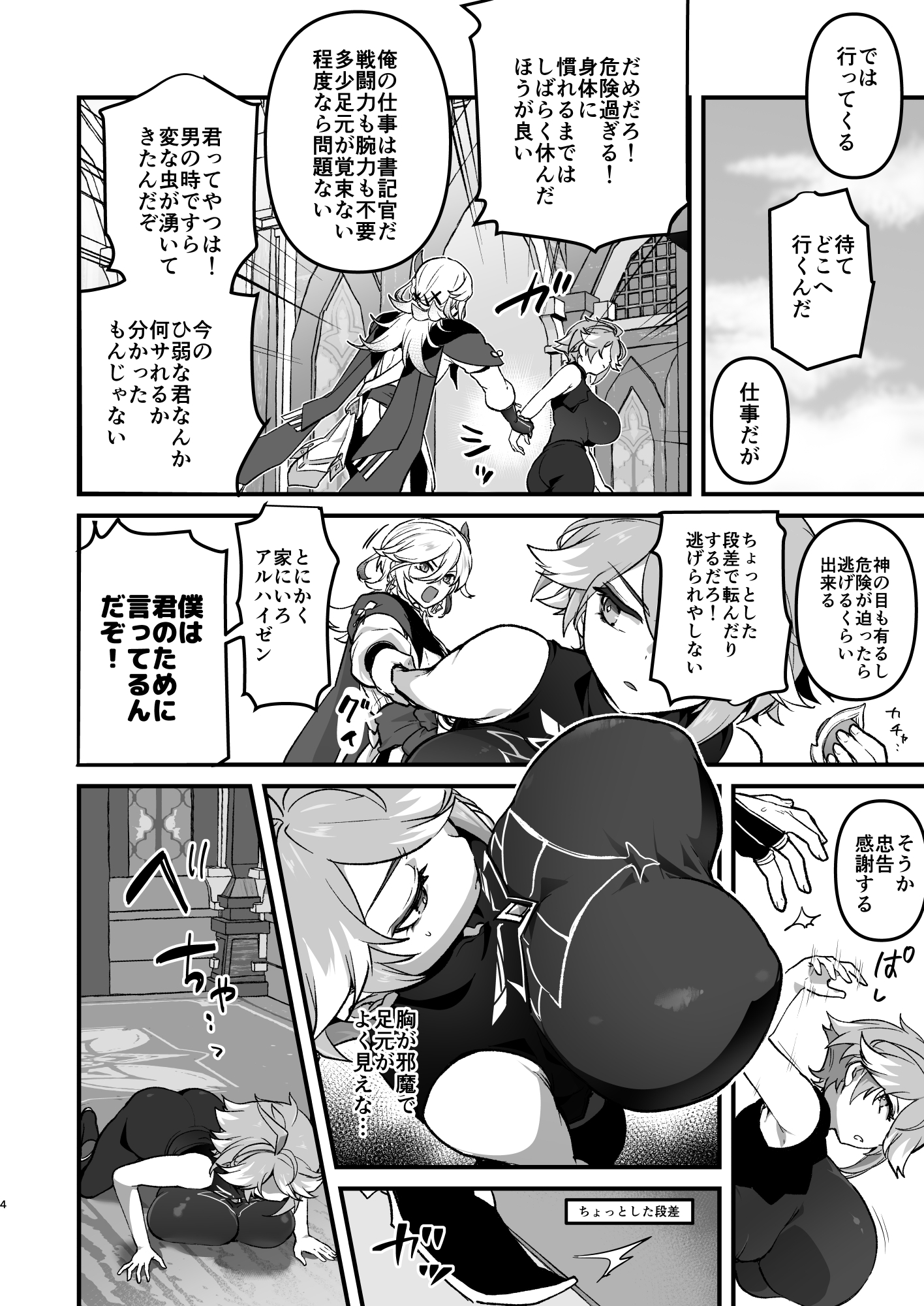 TSした後輩にワカラセする話 画像2