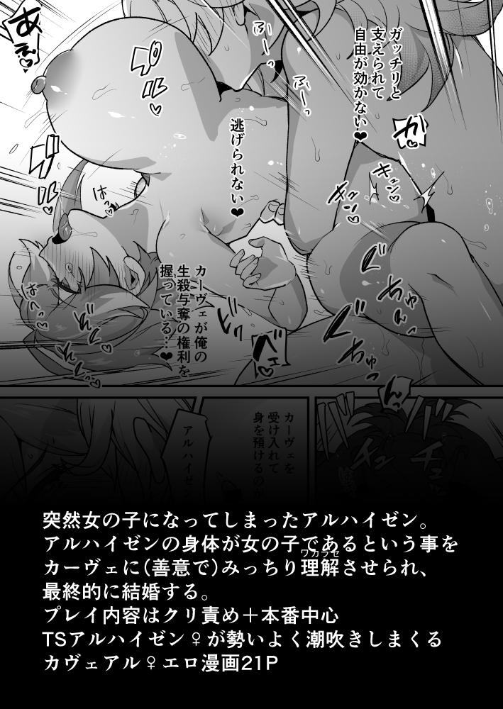 TSした後輩にワカラセする話 画像7