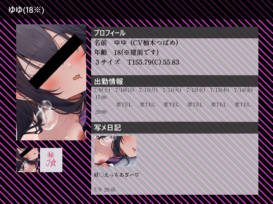 【大ボリューム10時間越え】リアルJKデリヘル 画像1