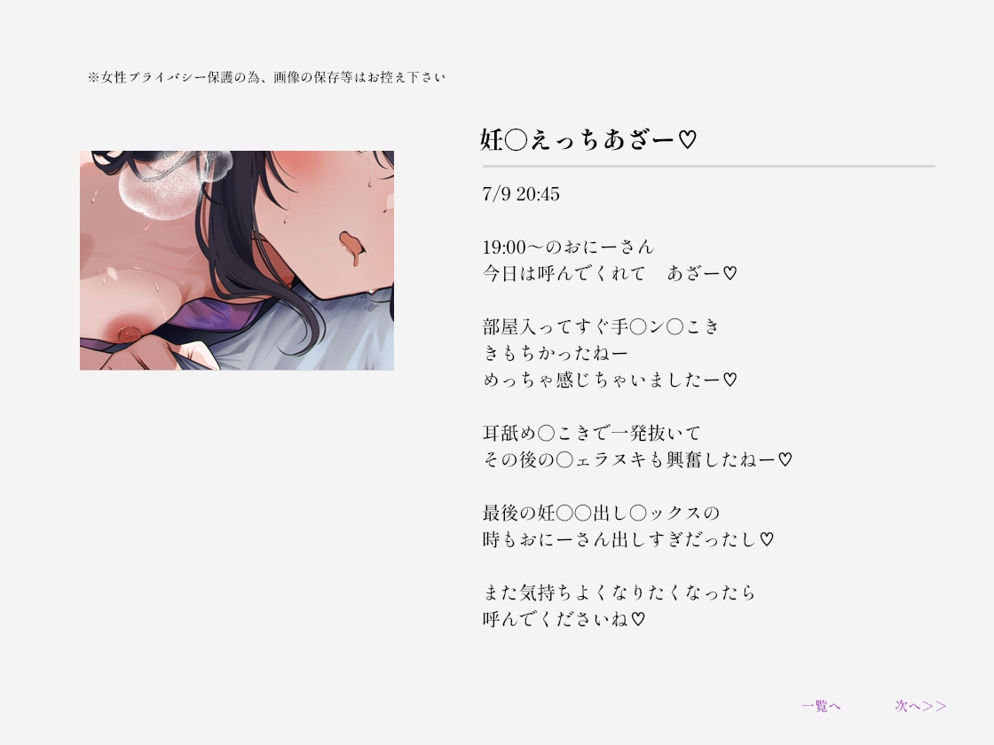 【大ボリューム10時間越え】リアルJKデリヘル 画像2