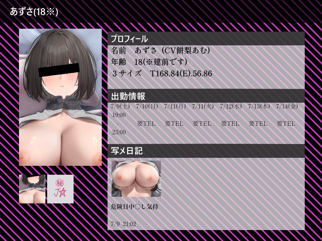【大ボリューム10時間越え】リアルJKデリヘル 画像3