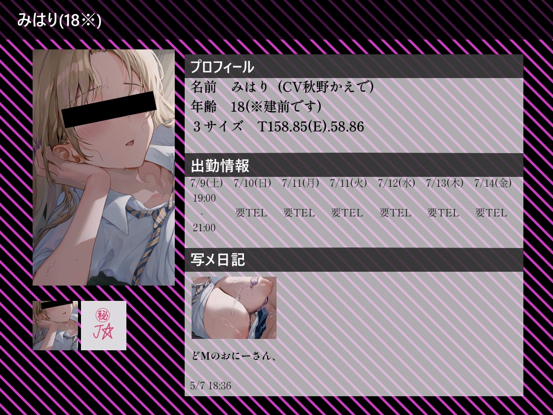 【大ボリューム10時間越え】リアルJKデリヘル 画像5
