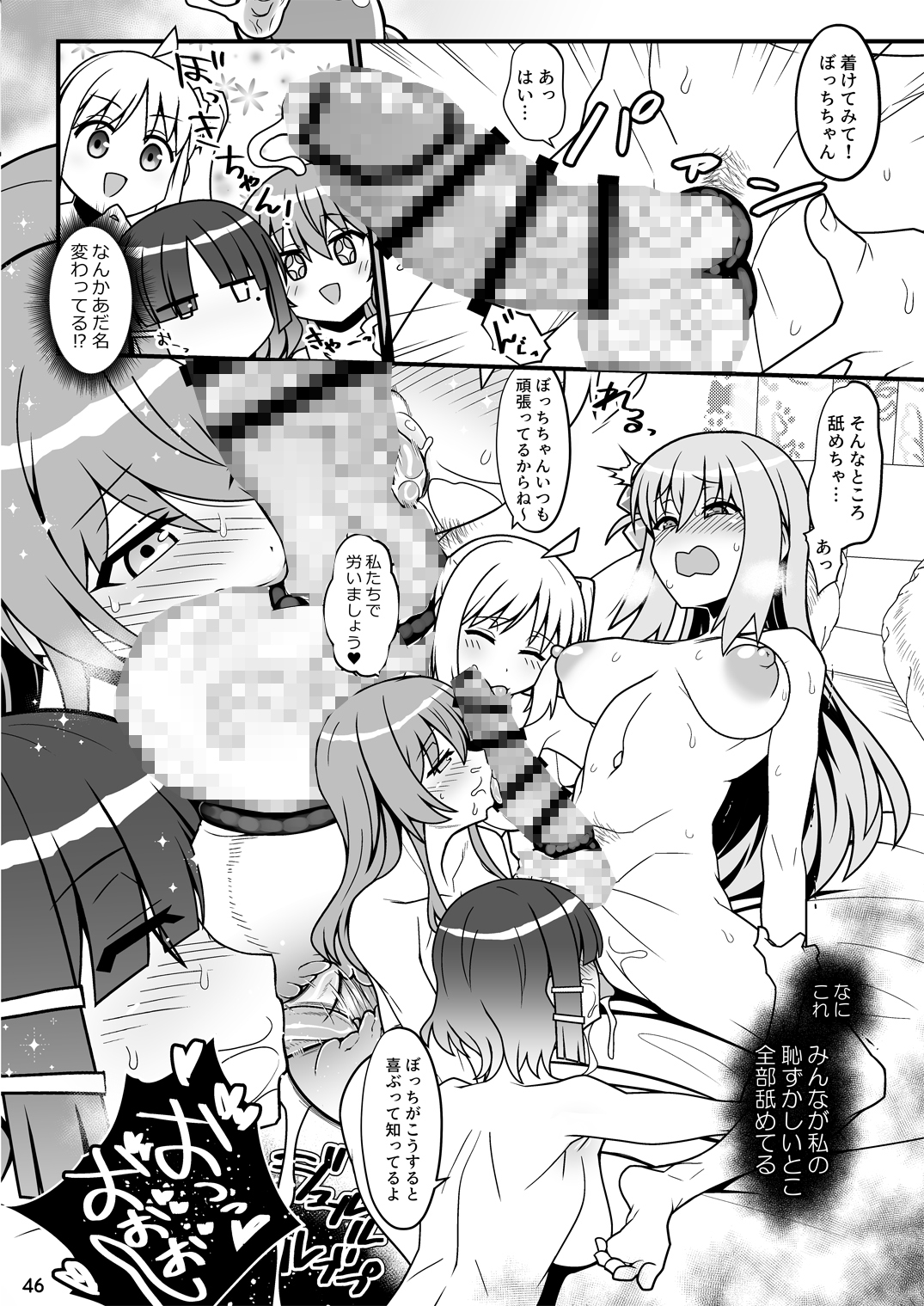 ぼざろふたなり合同3