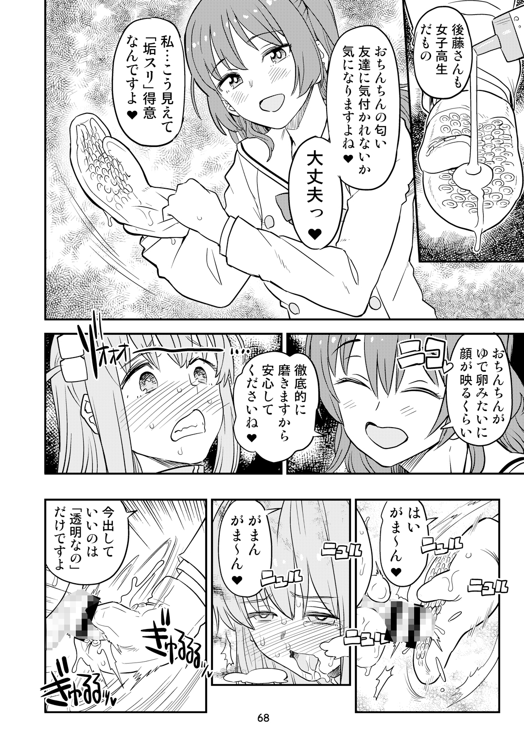 ぼざろふたなり合同5