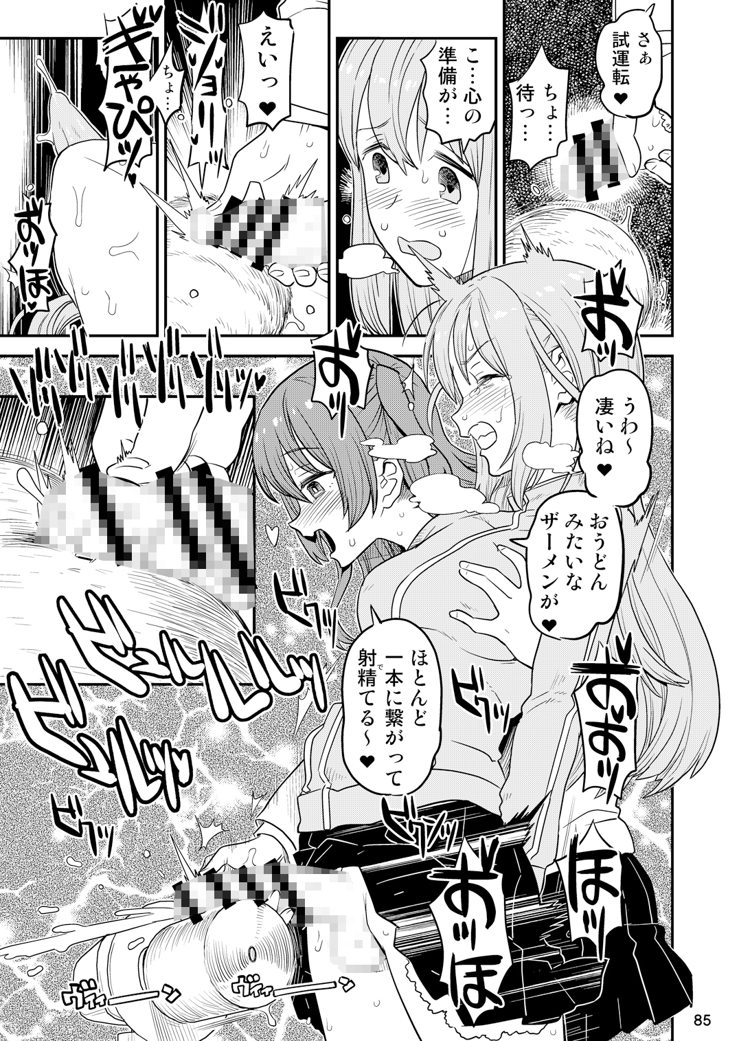 ぼざろふたなり合同6