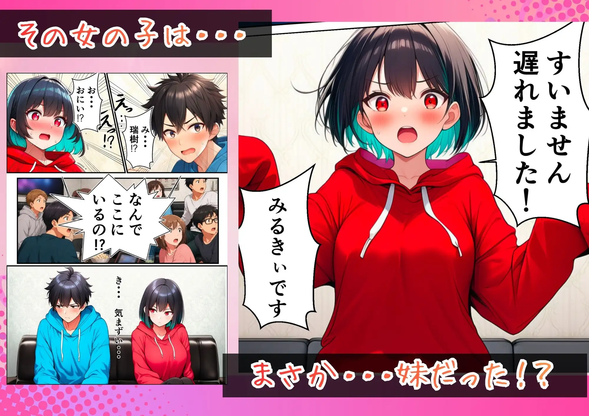 オンラインゲームのオフ会に行ったら妹がいて中出しセックスした サンプル画像 3
