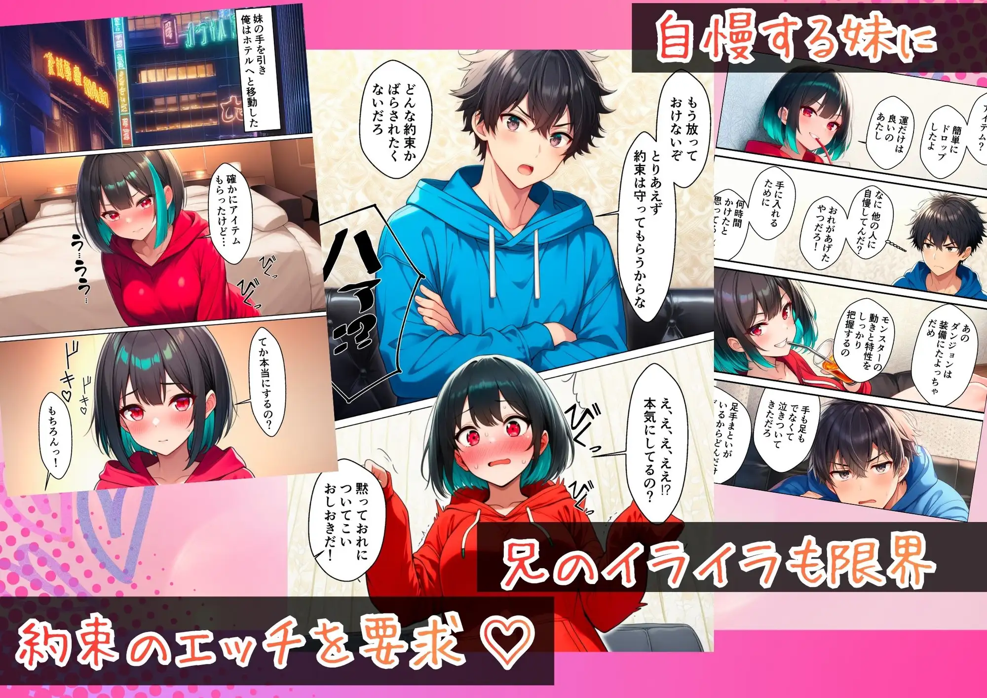 オンラインゲームのオフ会に行ったら妹がいて中出しセックスした サンプル画像 4