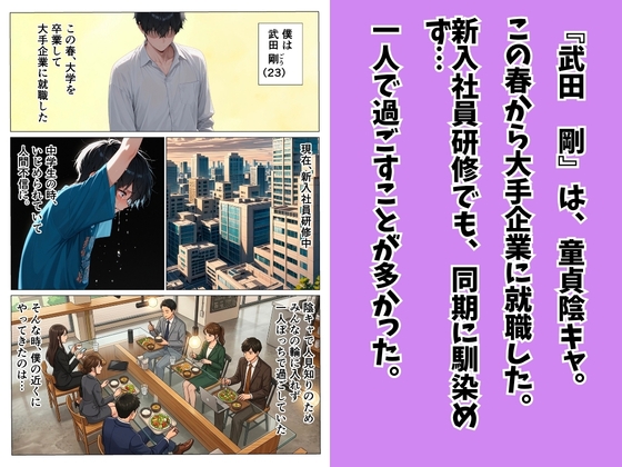 同期のダウナーギャルに媚薬を飲ませて潮だくセックスした話_1