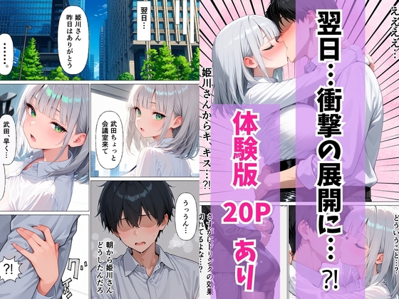 同期のダウナーギャルに媚薬を飲ませて潮だくセックスした話_10