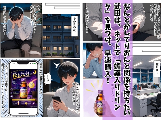 同期のダウナーギャルに媚薬を飲ませて潮だくセックスした話_4