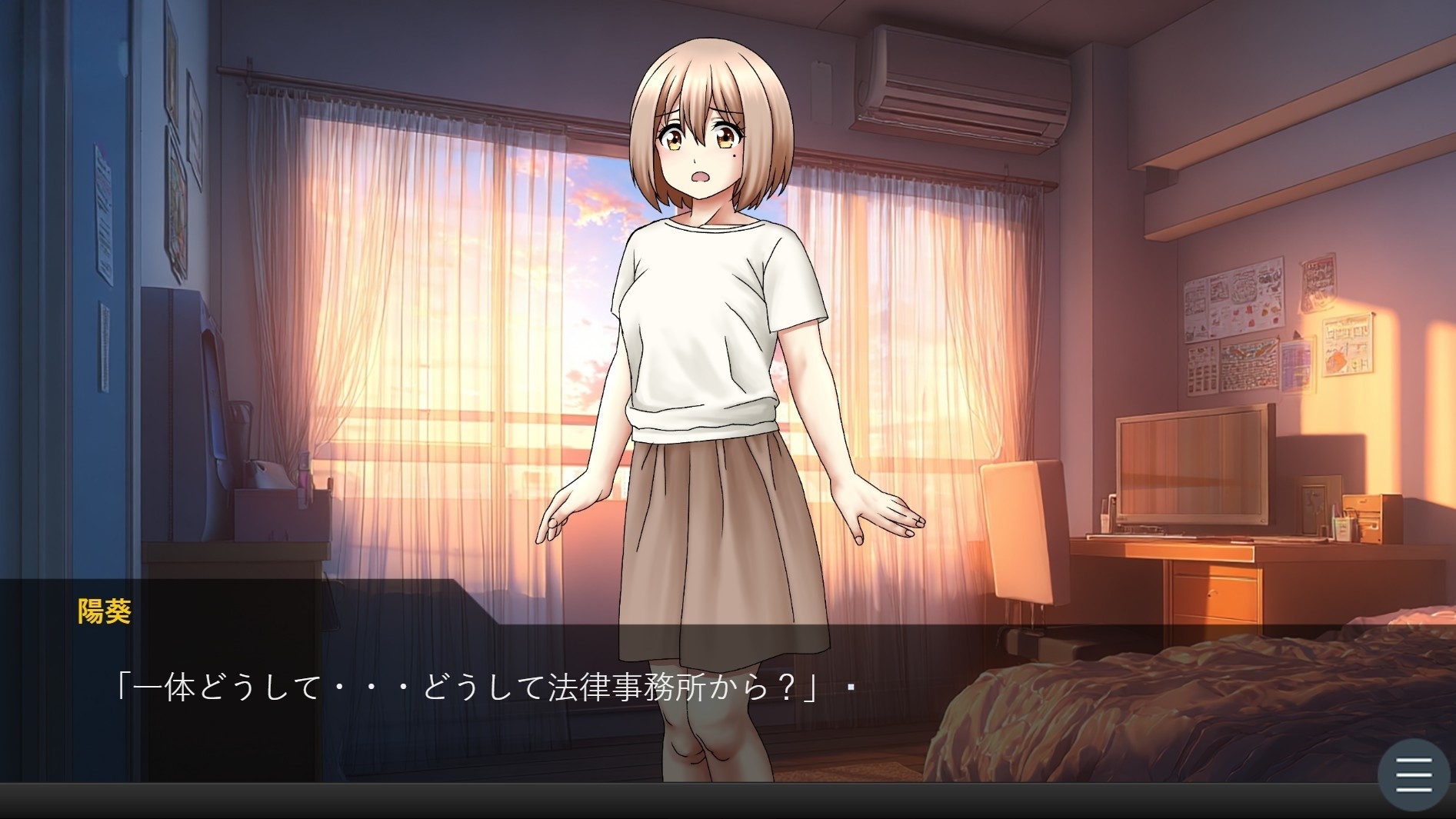 陽葵の秘密の契約～第一章:絶望のサイン～ 画像1