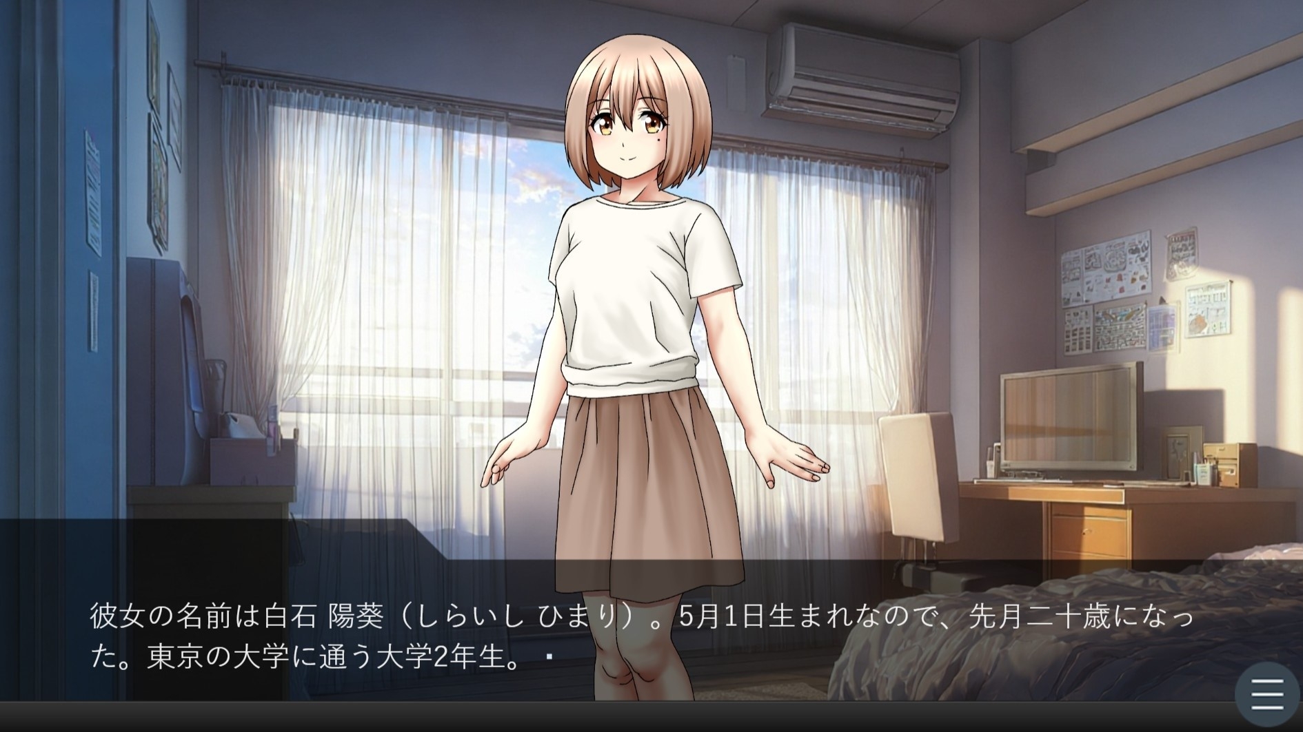 陽葵の秘密の契約～第一章:絶望のサイン～ 画像2