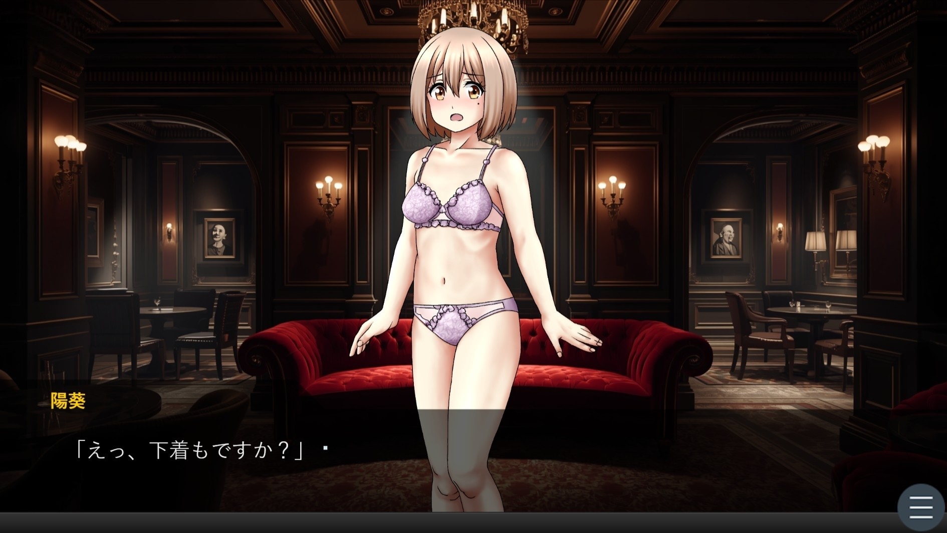 陽葵の秘密の契約～第一章:絶望のサイン～ 画像9