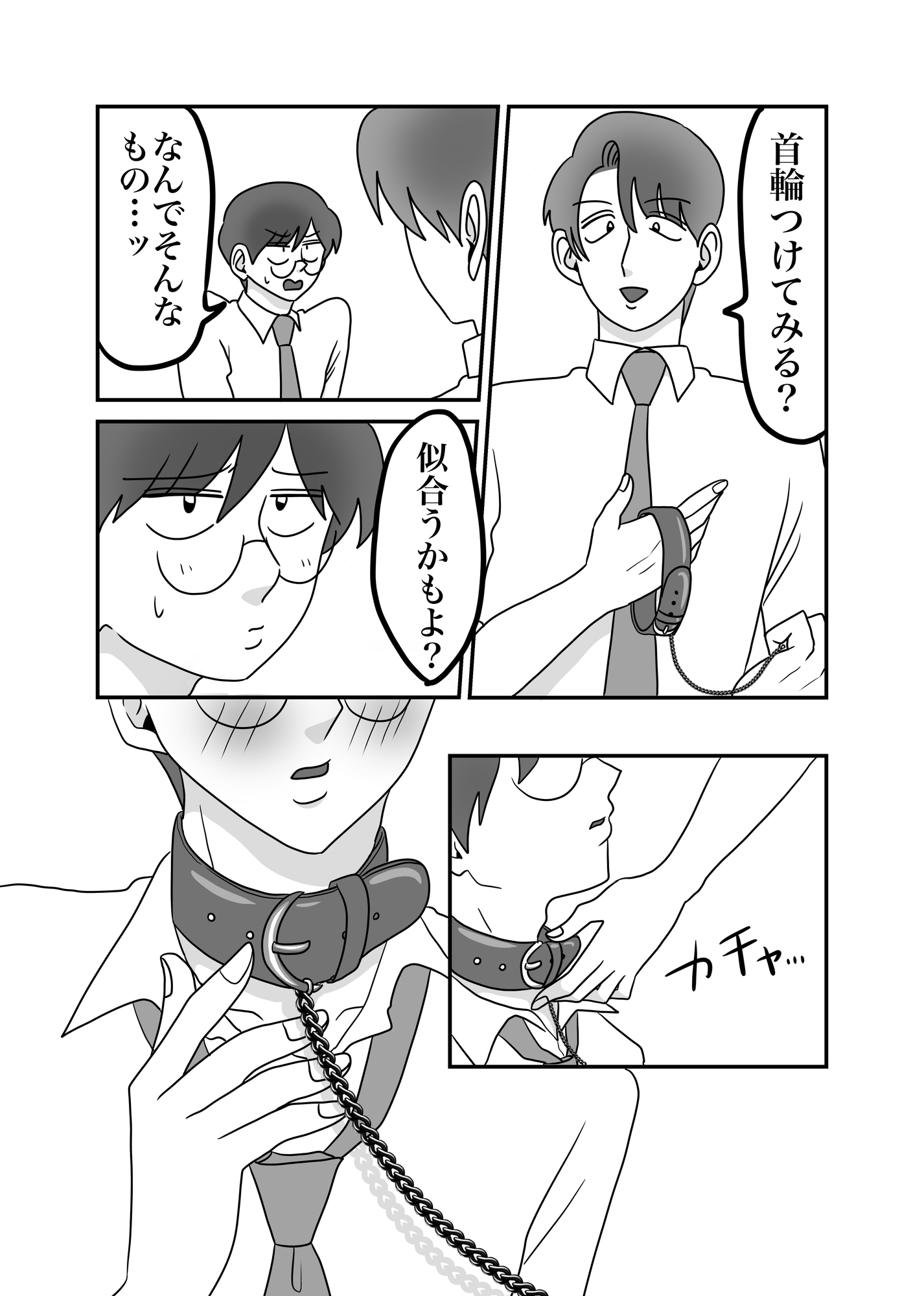 恋とロマンティック6【完結編】 画像1