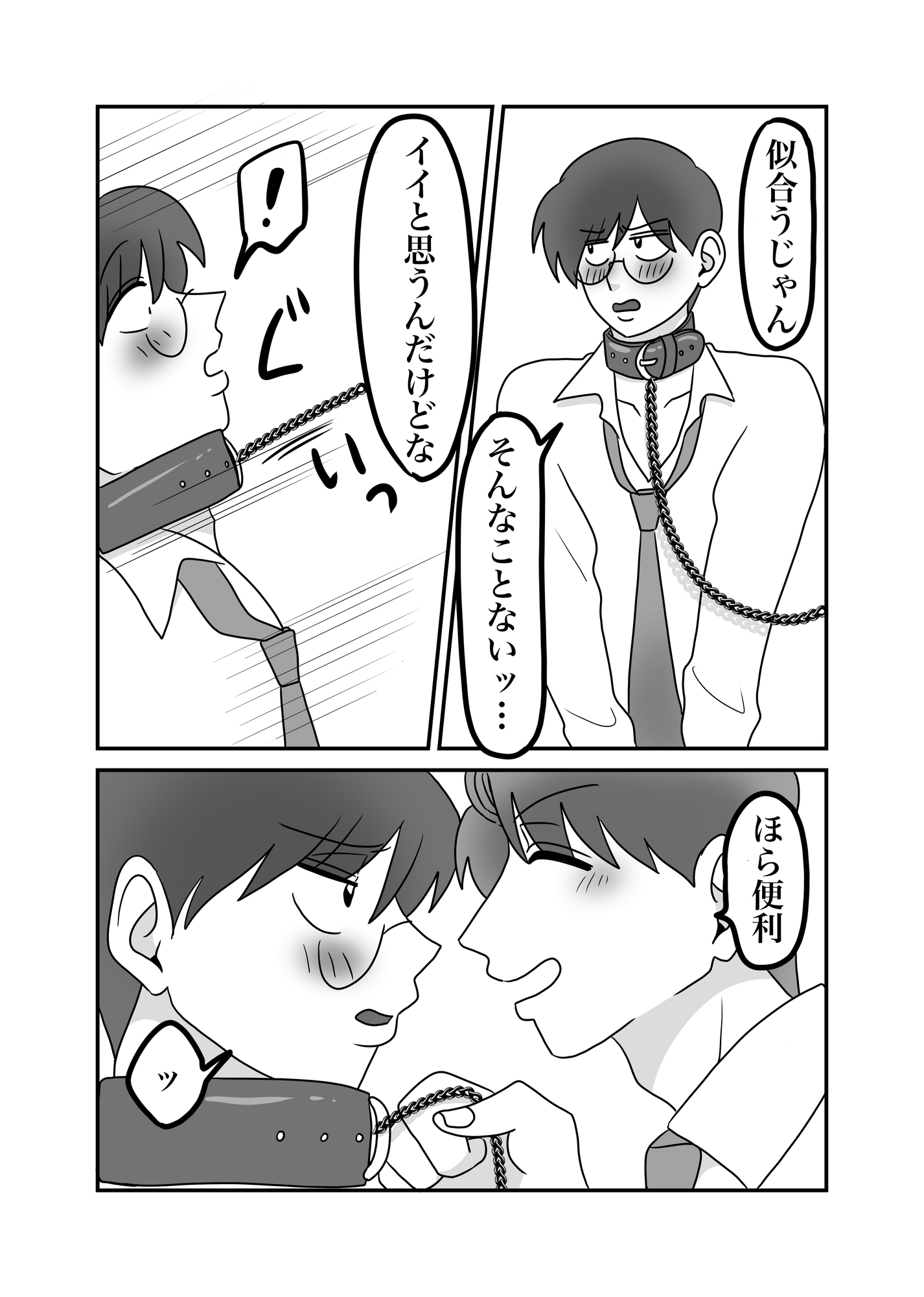恋とロマンティック6【完結編】 画像2