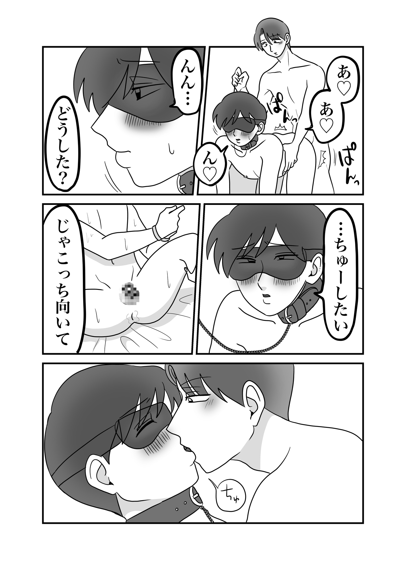 恋とロマンティック6【完結編】 画像3