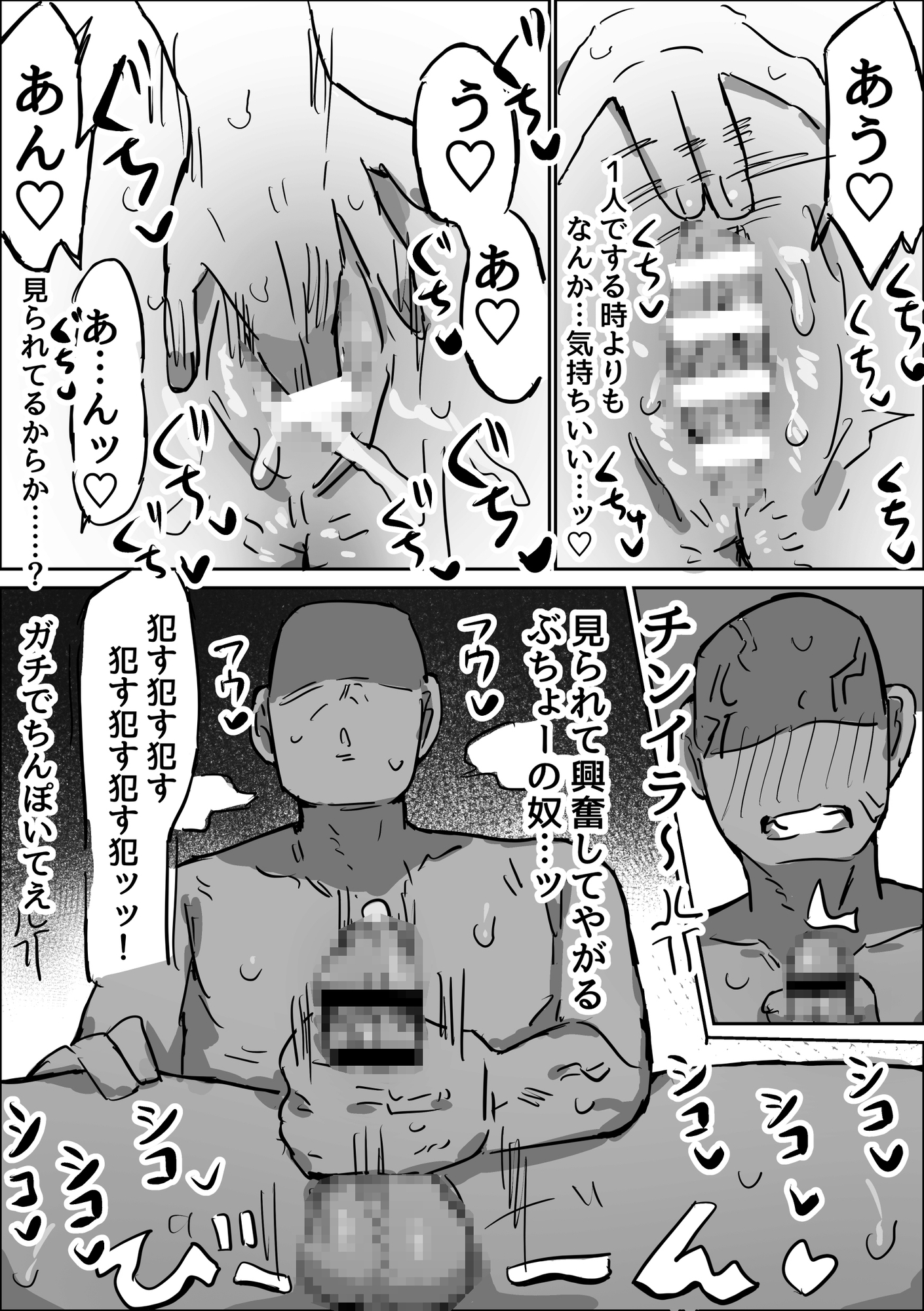 生意気上司をわからせてみた 画像2
