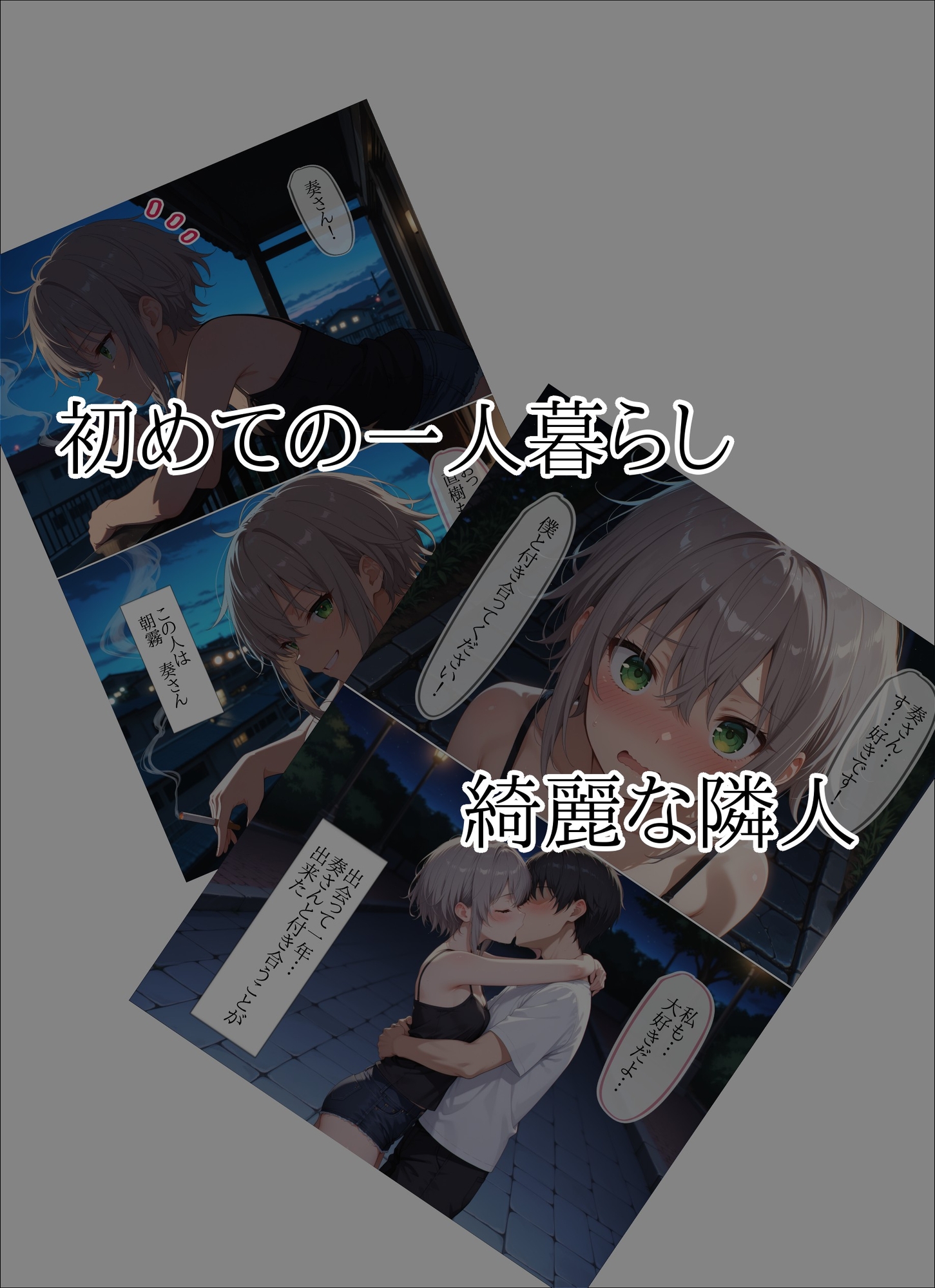 ノゾキアナ 寝取られる彼女をのぞく_2