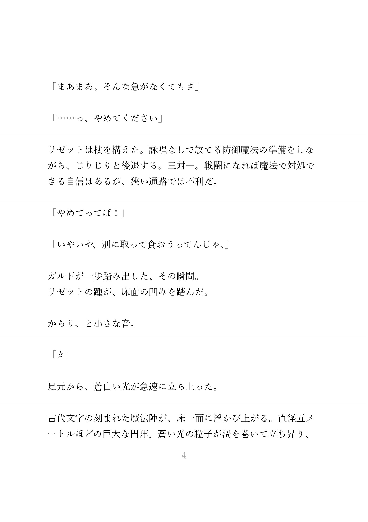 サンプル4