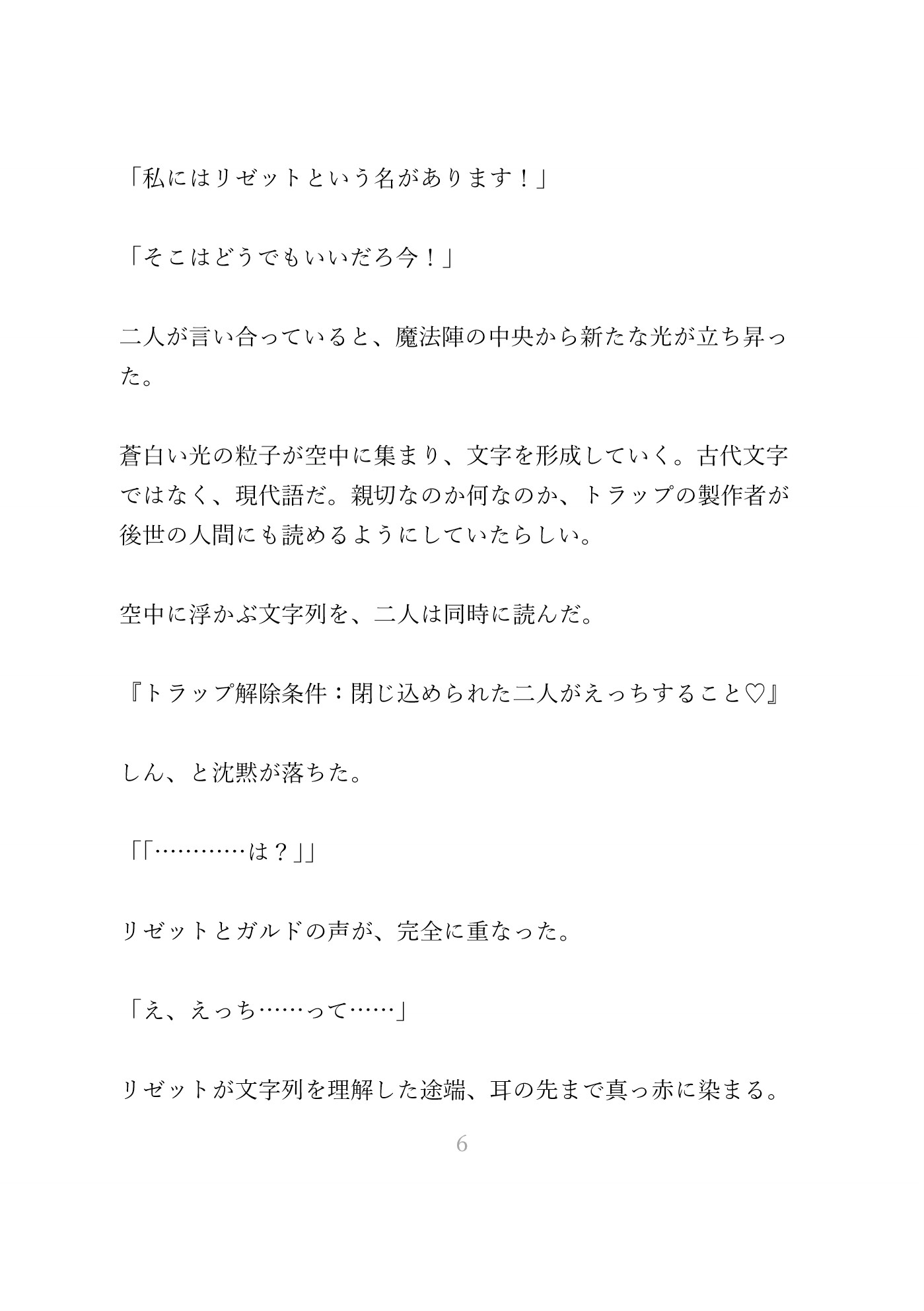 サンプル6