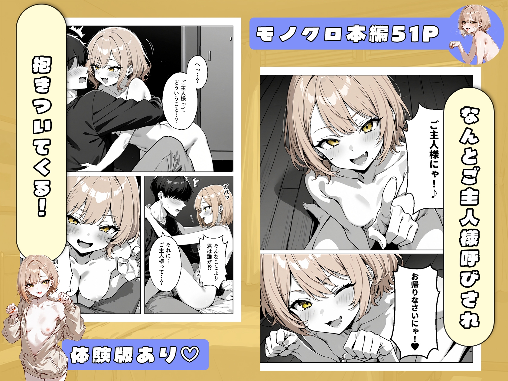 ぼくの猫は夜になるとギャルに変身する！?_5
