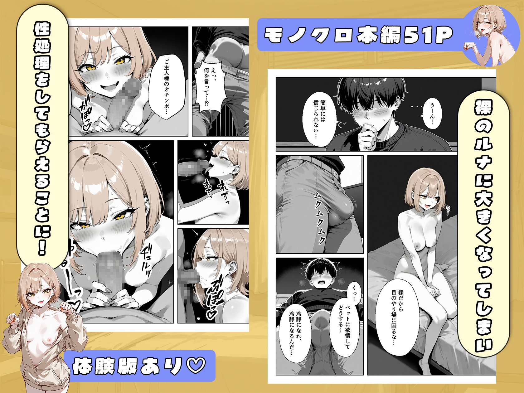ぼくの猫は夜になるとギャルに変身する！?_7