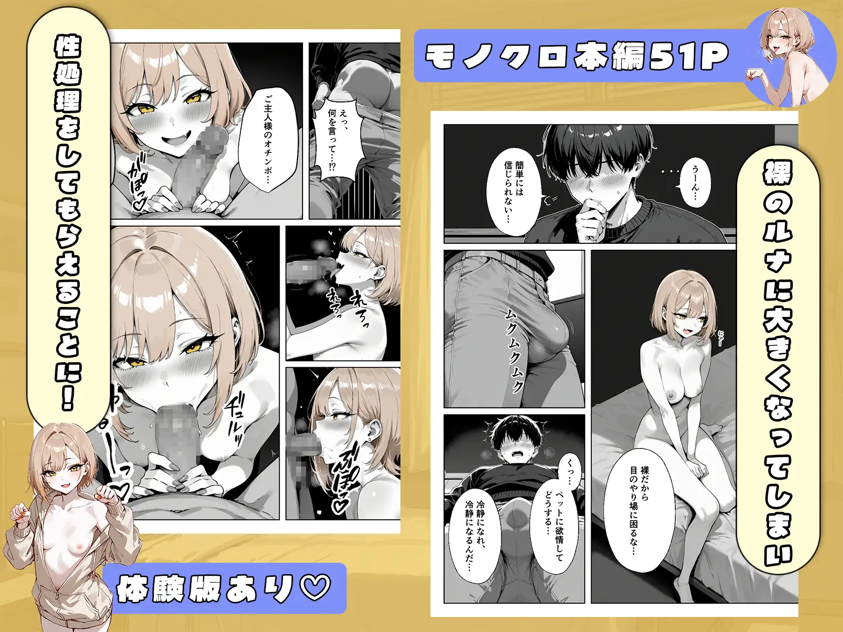 ぼくの猫は夜になるとギャルに変身する！? サンプル画像 7