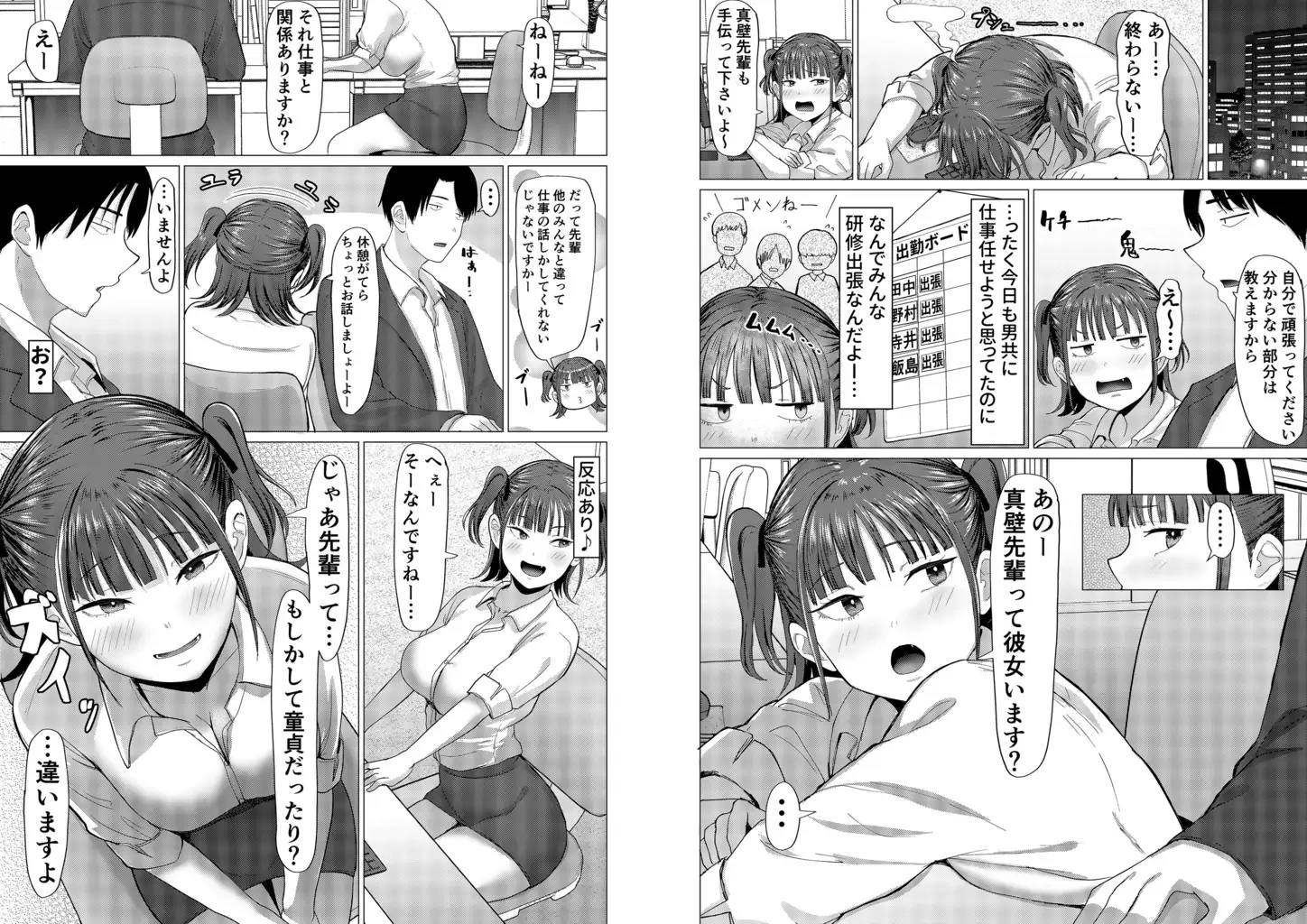 小悪魔もかちゃんは地味な先輩に夢中！ サンプル画像 4