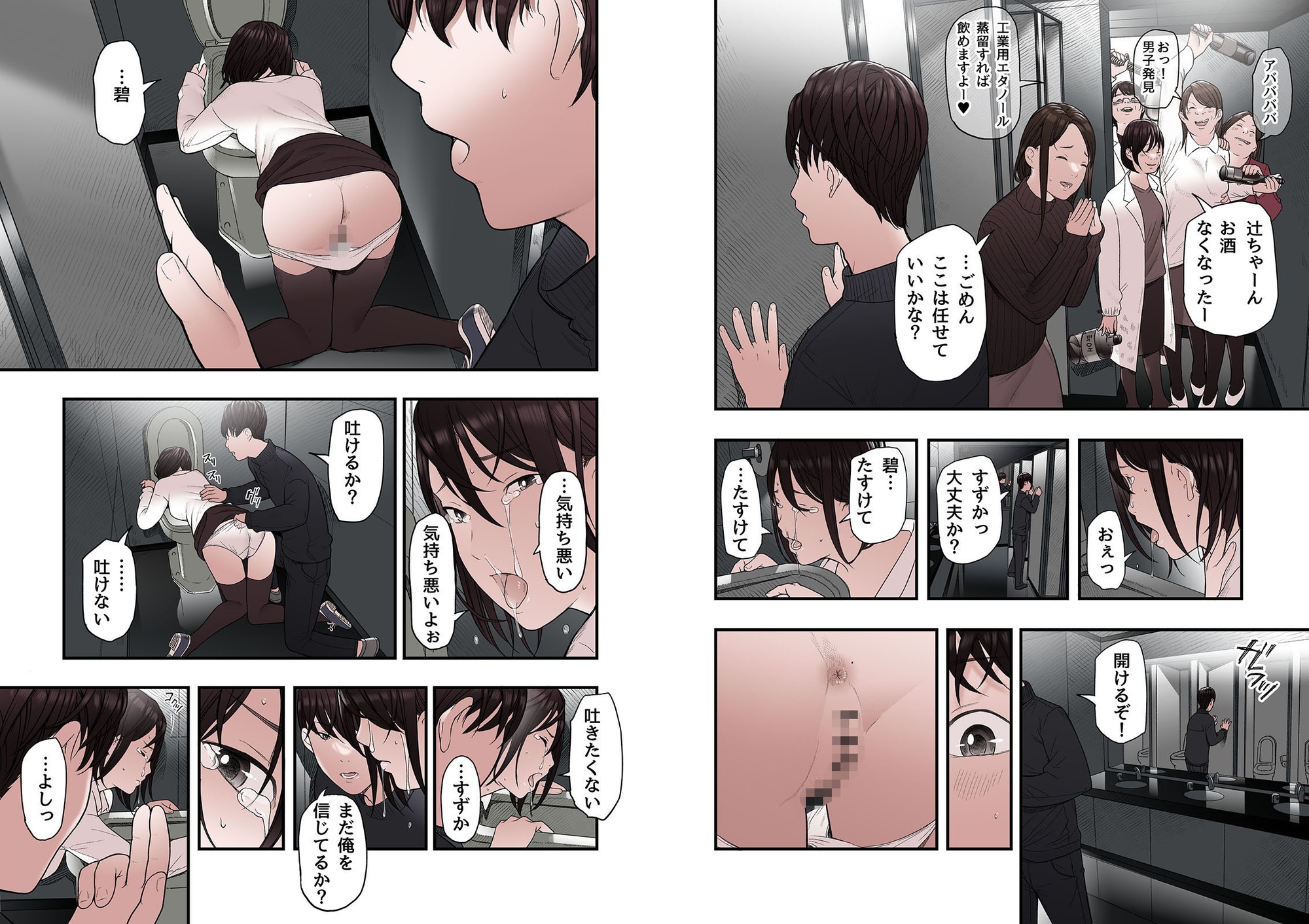 一応、シェアハウスの管理人なんですが・・・最終話_2