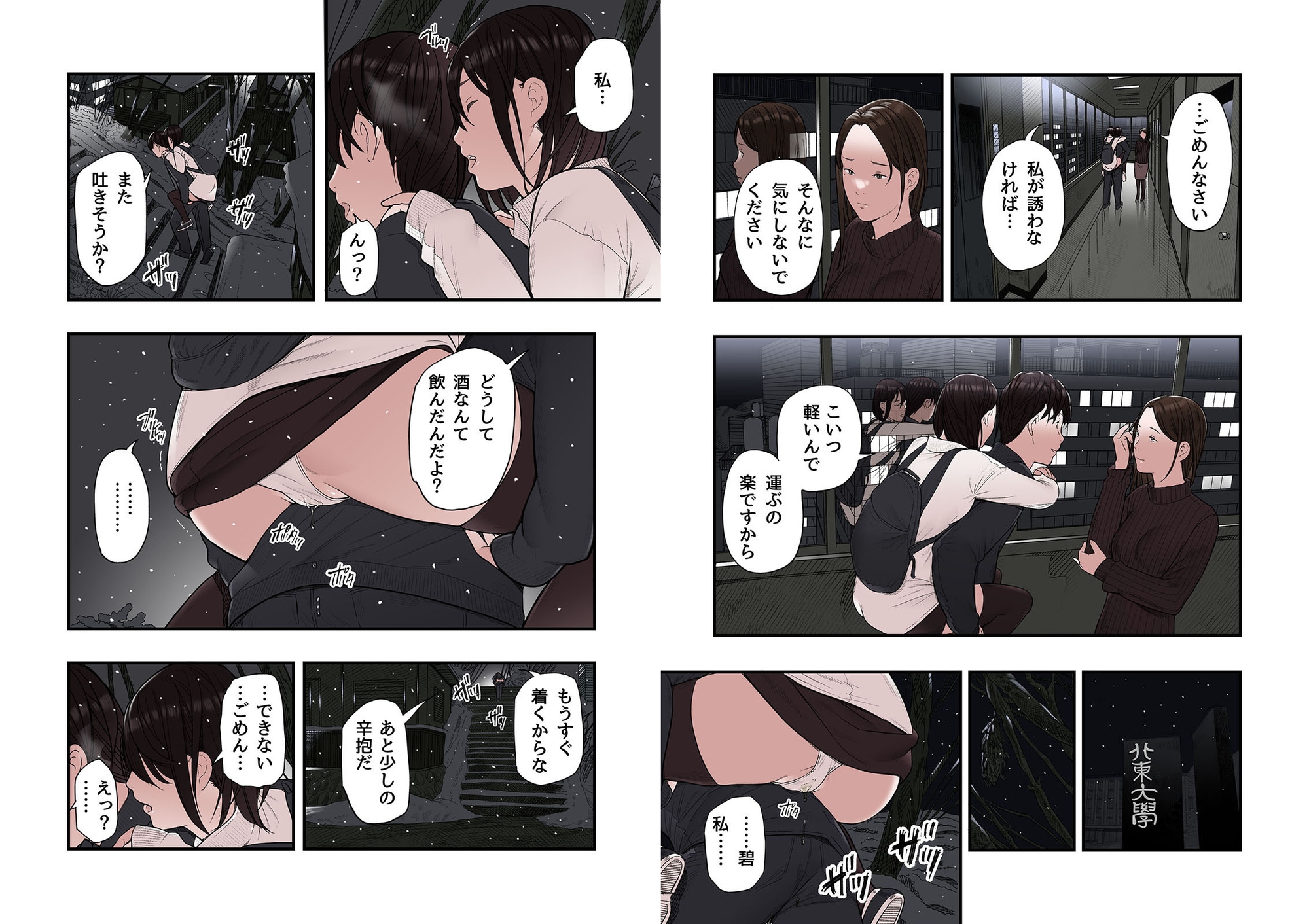 一応、シェアハウスの管理人なんですが・・・最終話_3