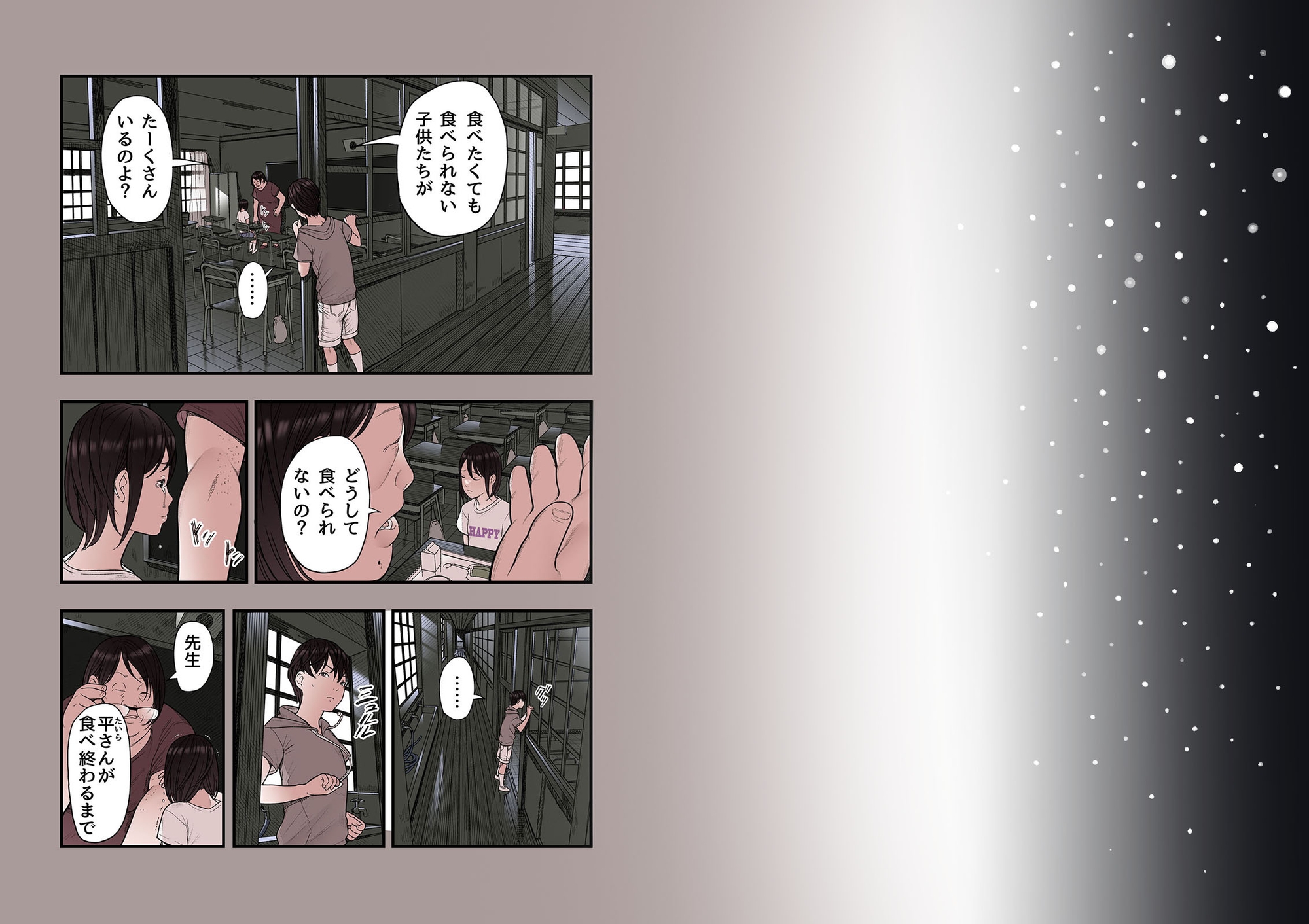 一応、シェアハウスの管理人なんですが・・・最終話_4