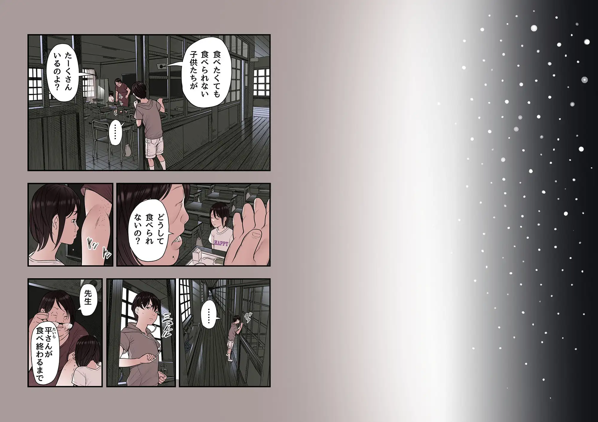 一応、シェアハウスの管理人なんですが・・・最終話 サンプル画像 4