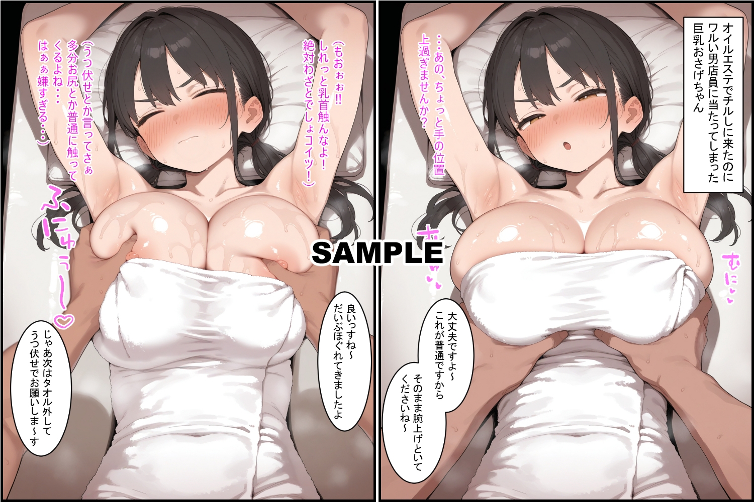 巨乳おさげちゃんたち、えっちなマッサージ店に来てしまう_1