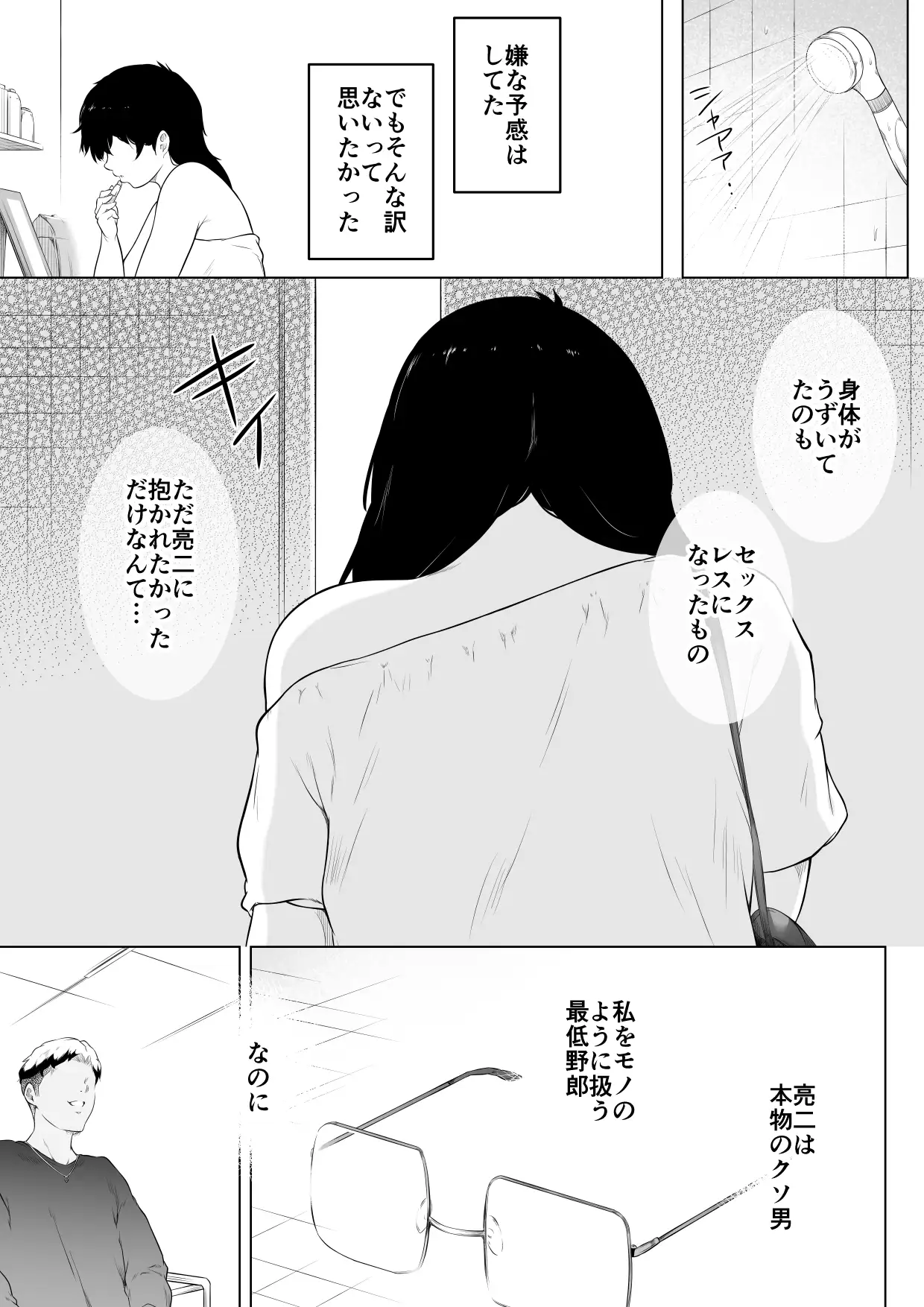 妻をイメプで浮気させまくってたらどんどん様子がおかしくなってしまった話3 サンプル画像 2