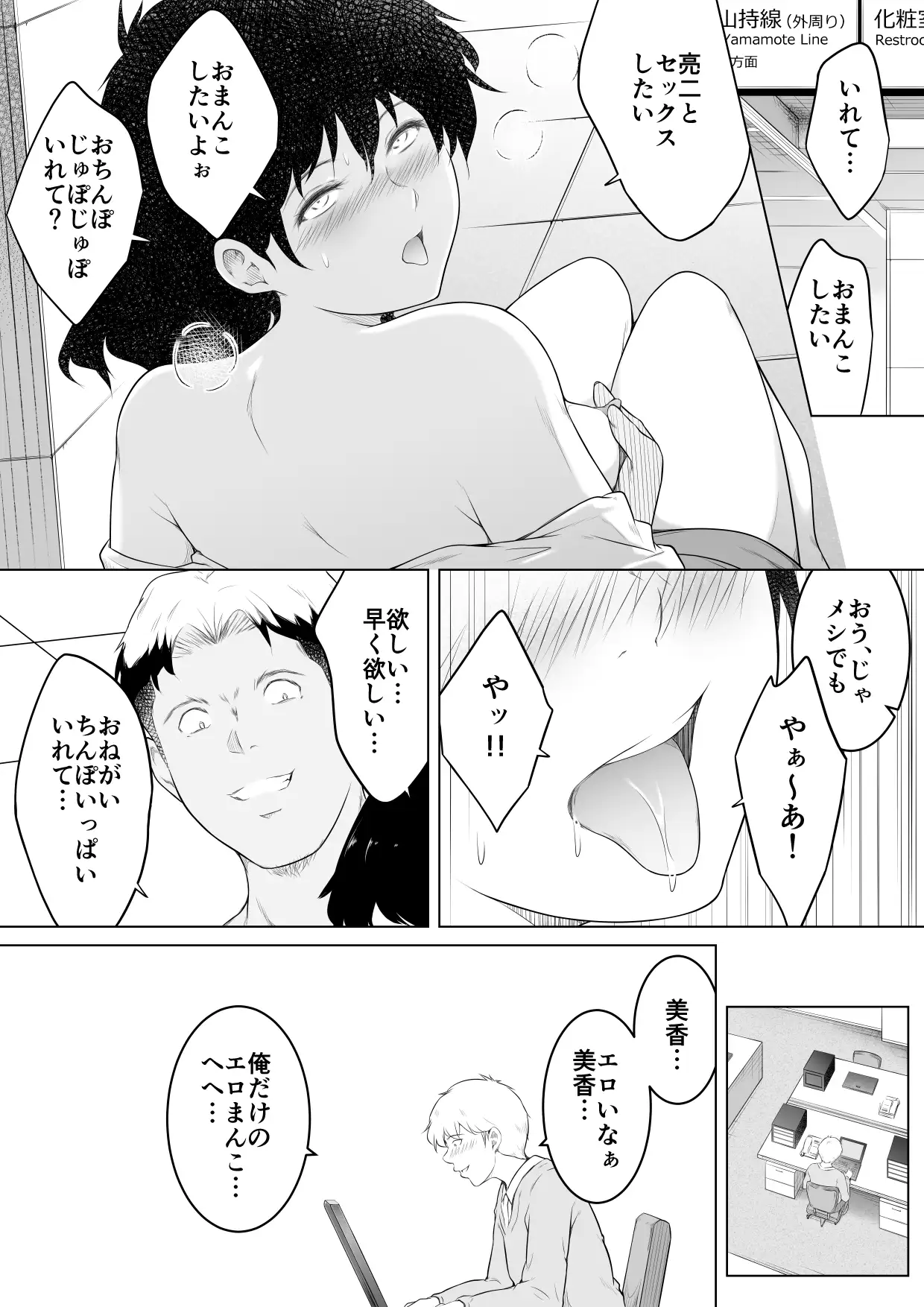 妻をイメプで浮気させまくってたらどんどん様子がおかしくなってしまった話3 サンプル画像 5