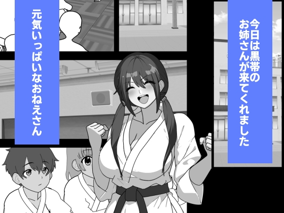 くろおびのおねえさん 画像1
