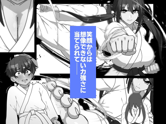 くろおびのおねえさん 画像2