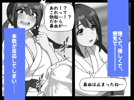 くろおびのおねえさん 画像4