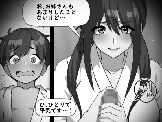 くろおびのおねえさん 画像5