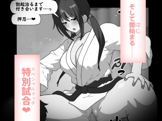 くろおびのおねえさん 画像6